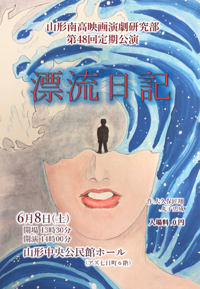第４８回定期公演ポスター