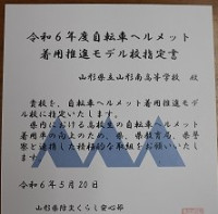 指定書