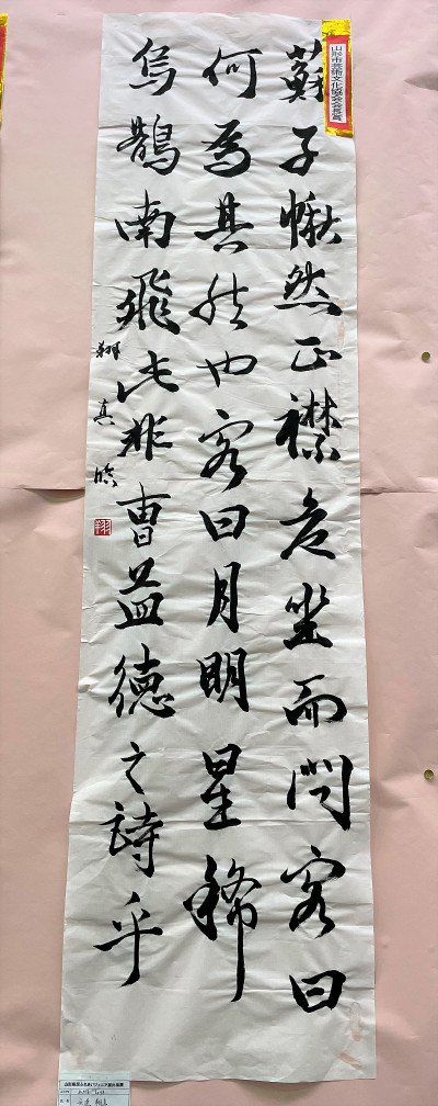 R6 ふれあい書道展①