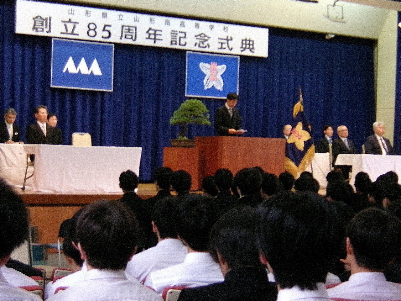創立記念式典